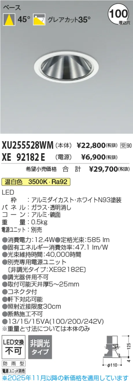 XU255528WM-XE92182E