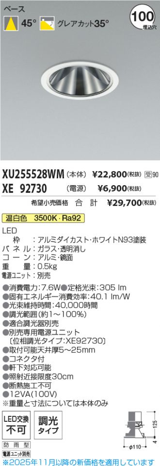 XU255528WM-XE92730
