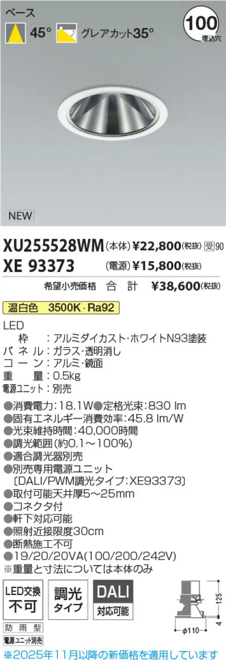 XU255528WM-XE93373
