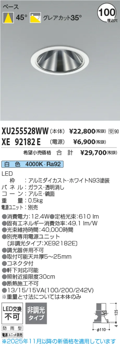 XU255528WW-XE92182E