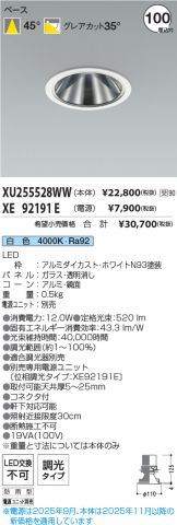 XU255528WW-XE92191E