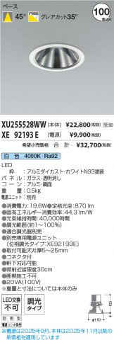XU255528WW-XE92193E