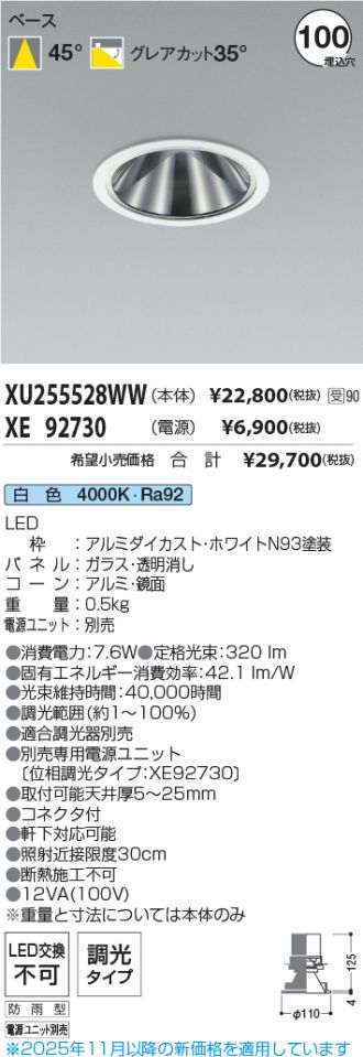 XU255528WW-XE92730