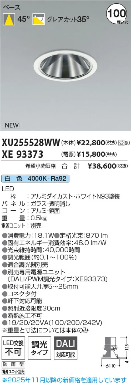 XU255528WW-XE93373