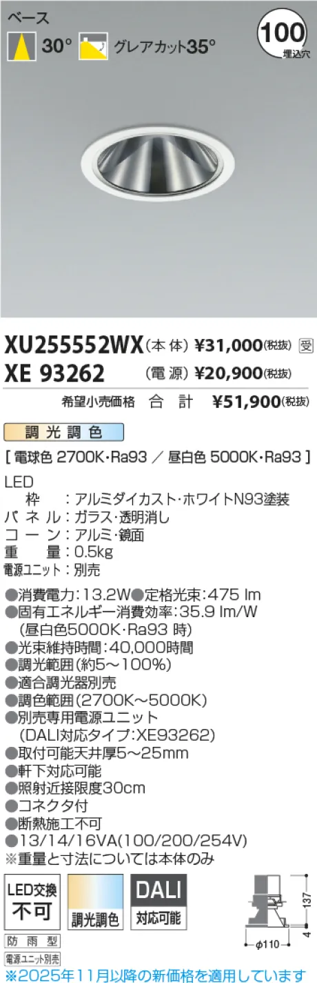 XU255552WX-XE93262