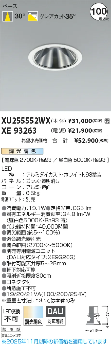 XU255552WX-XE93263