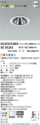 XU255552WX-XE93263
