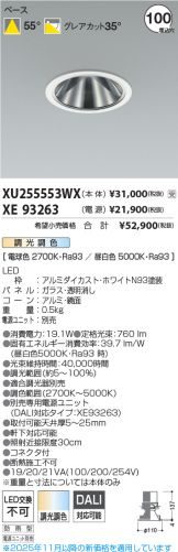 XU255553WX-XE93263