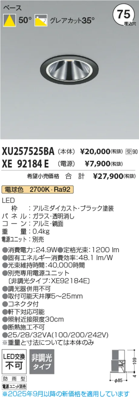 XU257525BA