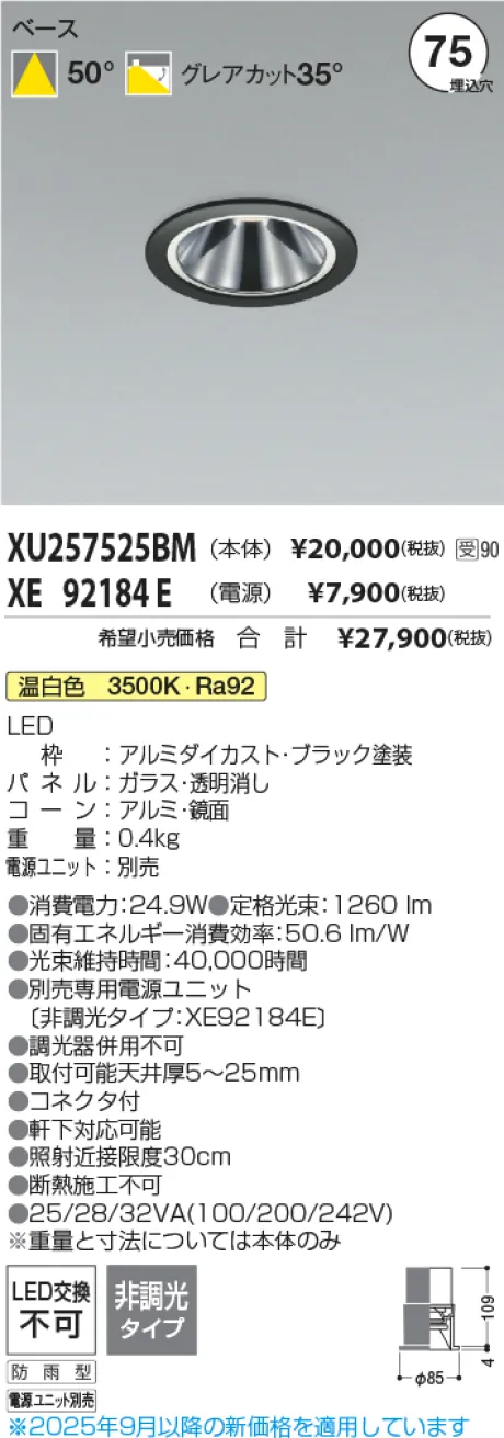 XU257525BM