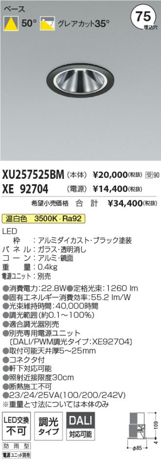 XU257525BM-XE92704