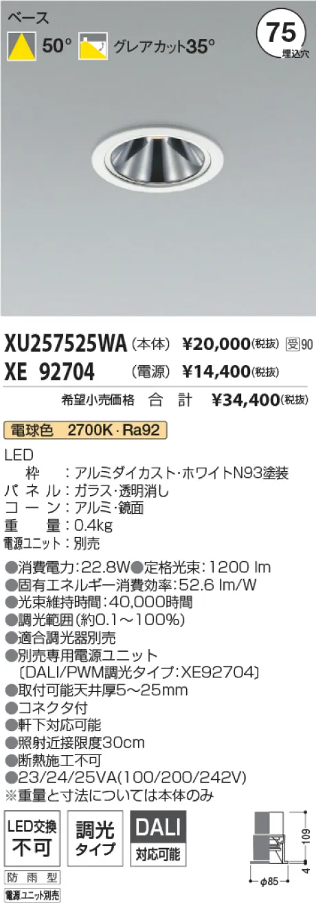 XU257525WA-XE92704