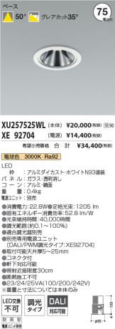 XU257525WL-XE92704