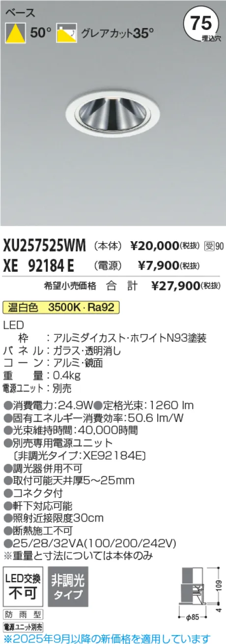 XU257525WM-XE92184E