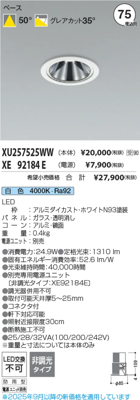 XU257525WW