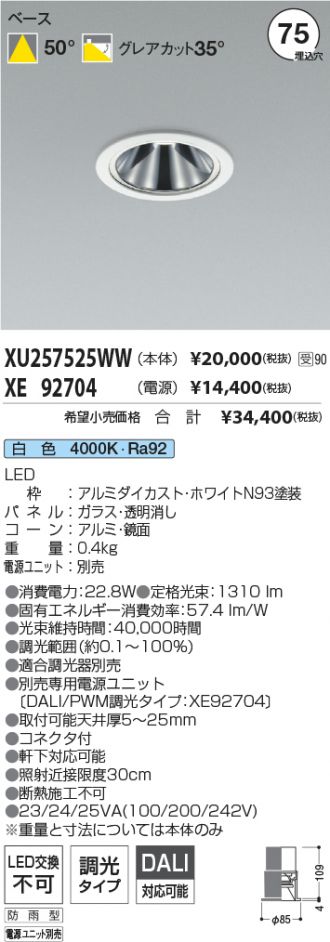 XU257525WW-XE92704