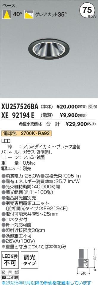 XU257526BA-XE92194E