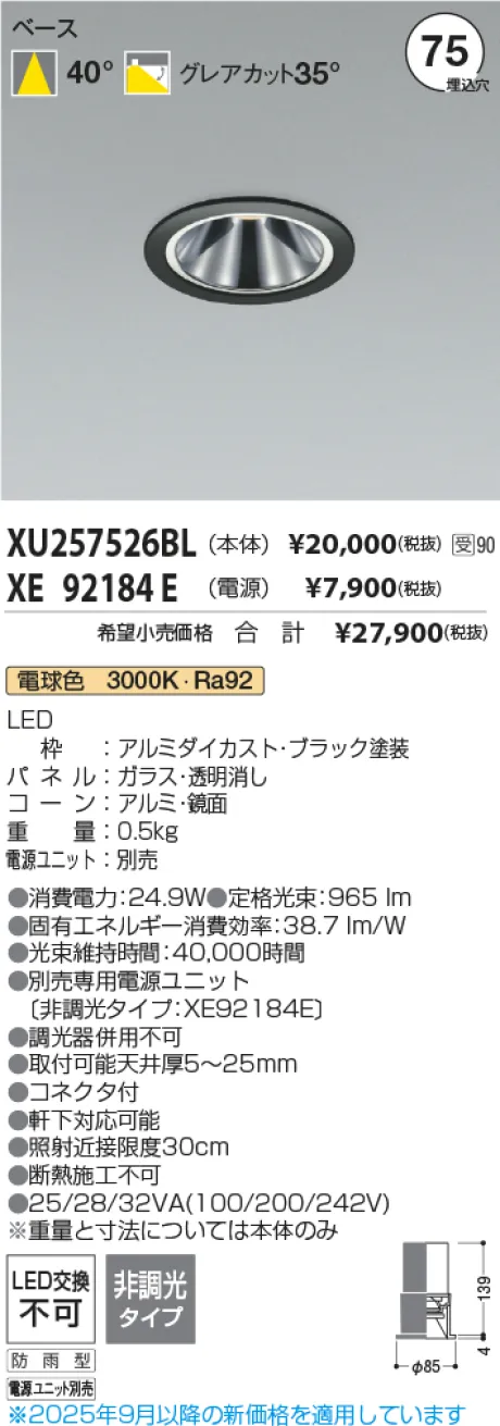 XU257526BL