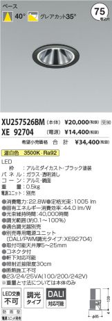 XU257526BM-XE92704
