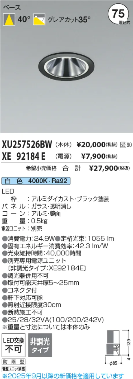 XU257526BW-XE92184E