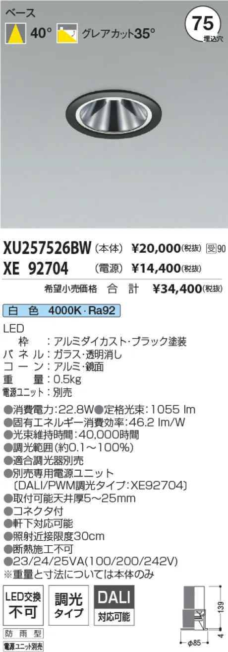 XU257526BW-XE92704