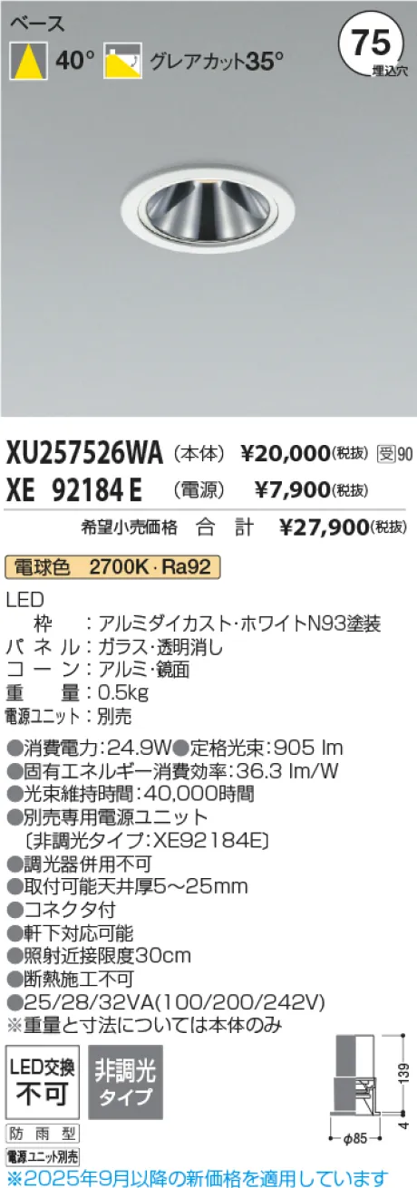 XU257526WA-XE92184E