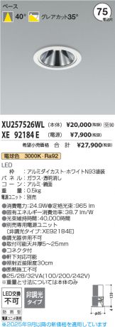 XU257526WL