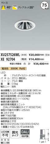 XU257526WL-XE92704