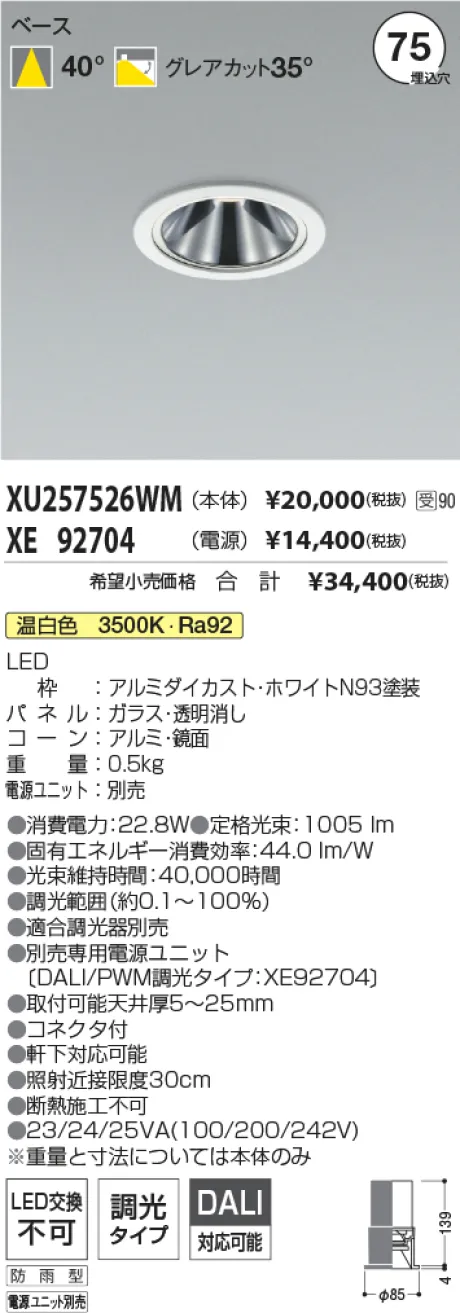 XU257526WM-XE92704