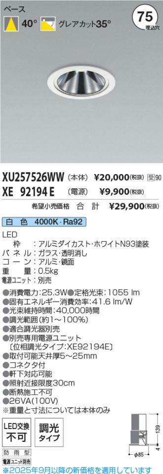 XU257526WW-XE92194E