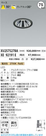 XU257527BA-XE92191E