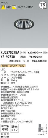 XU257527BA-XE92730