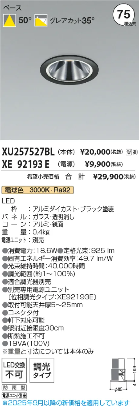 XU257527BL-XE92193E