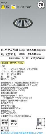 XU257527BM-XE92191E