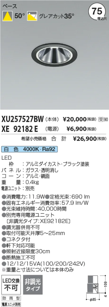 XU257527BW-XE92182E