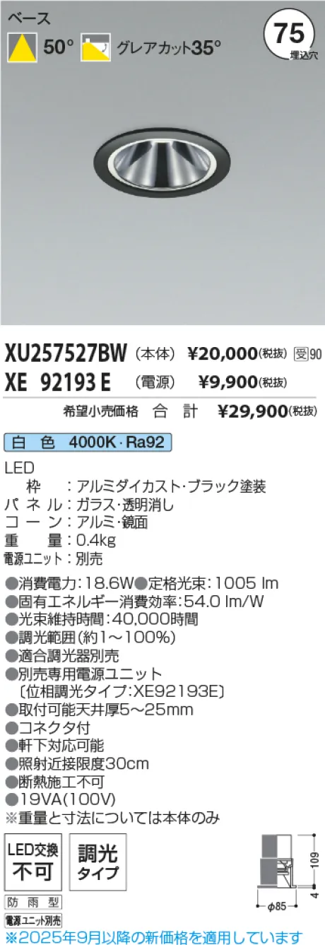 XU257527BW-XE92193E