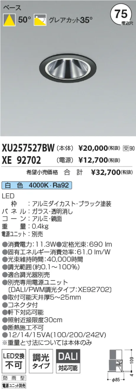 XU257527BW-XE92702