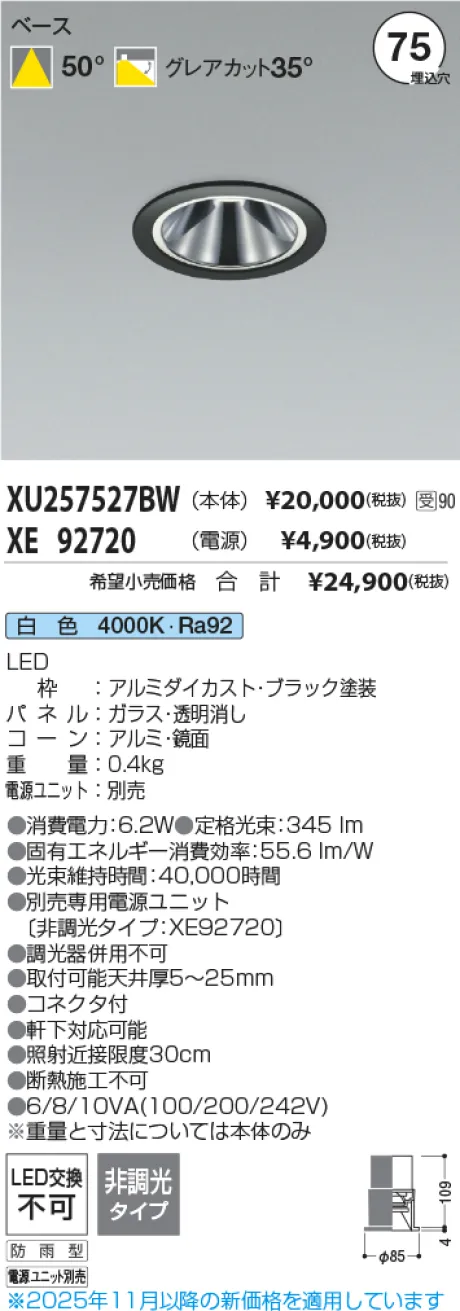 XU257527BW-XE92720