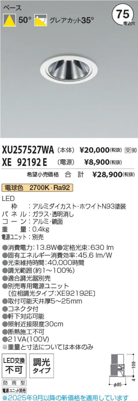 XU257527WA-XE92192E