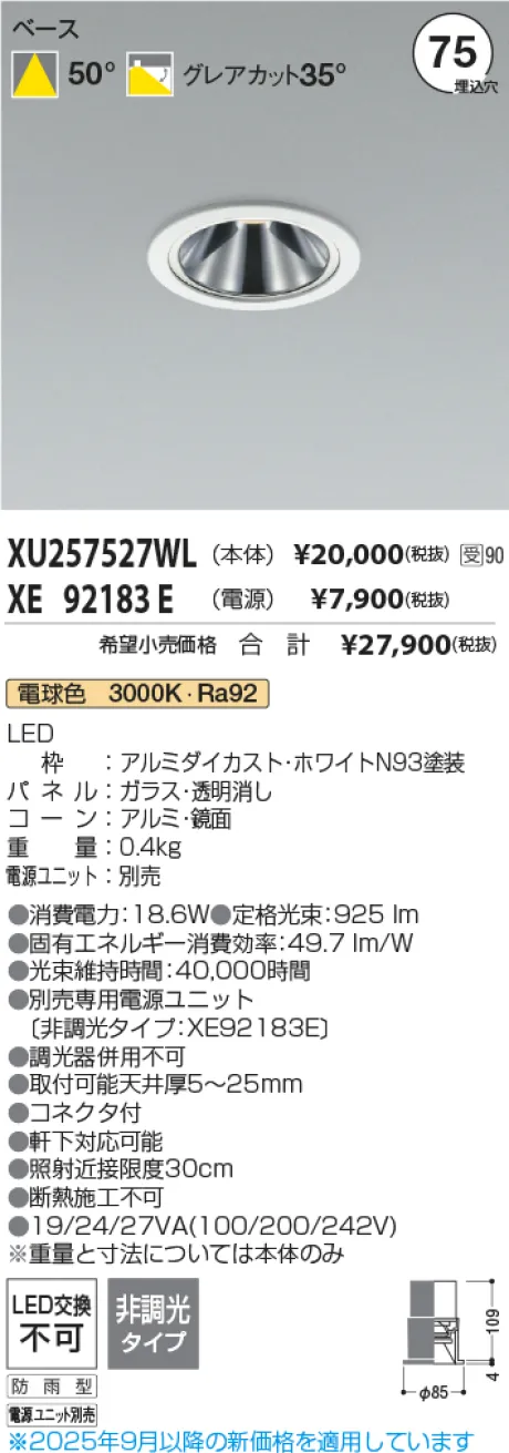 XU257527WL-XE92183E