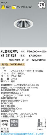 XU257527WL-XE92183E