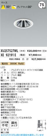 XU257527WL-XE92191E