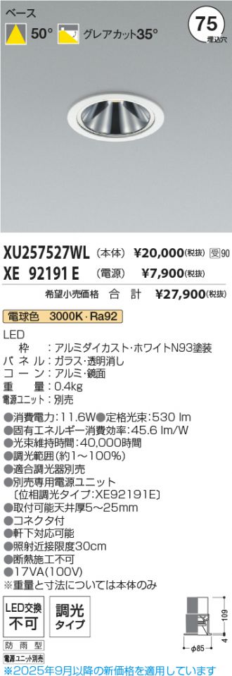 XU257527WL-XE92191E