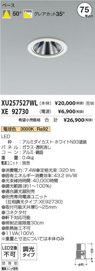 XU257527WL-XE92730