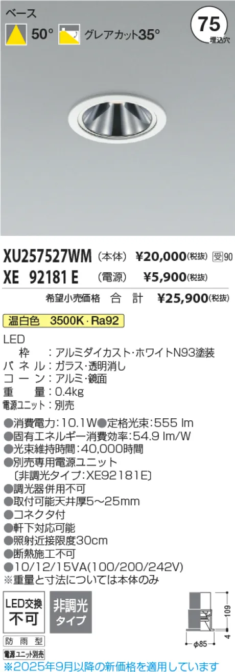 XU257527WM-XE92181E