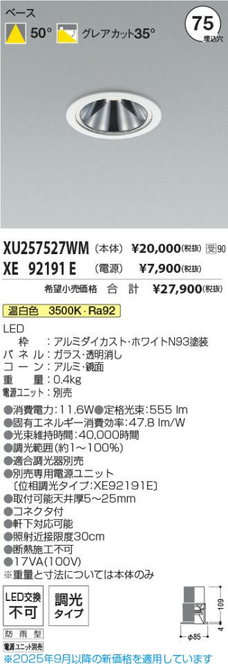 XU257527WM-XE92191E