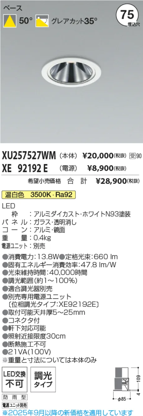 XU257527WM-XE92192E