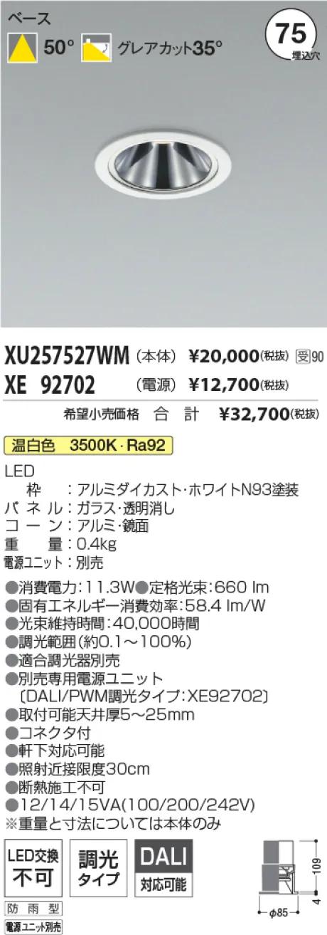 XU257527WM-XE92702
