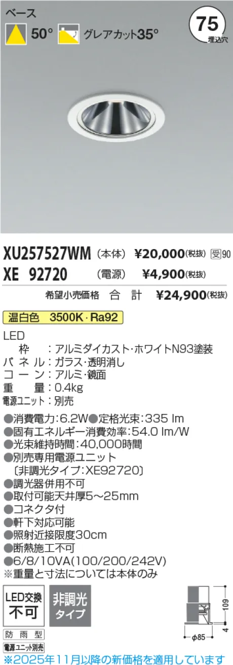 XU257527WM-XE92720