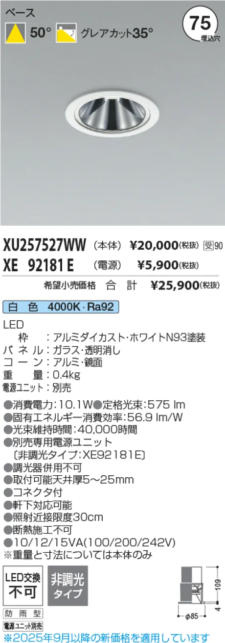 XU257527WW-XE92181E
